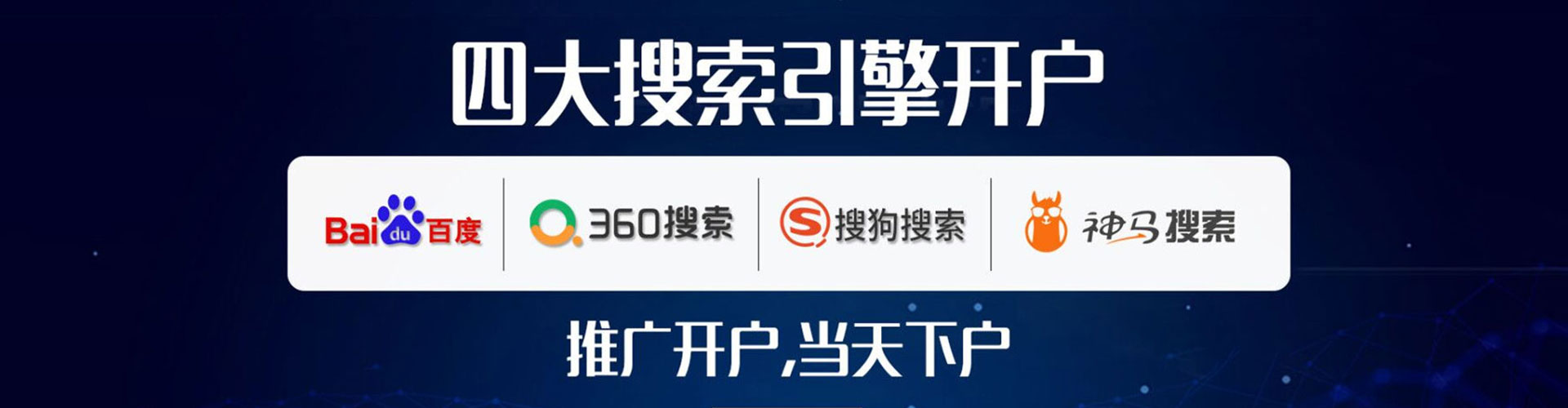 阳东百度推广平台
