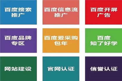 百度推广价格调整：看这家公司如何逆袭